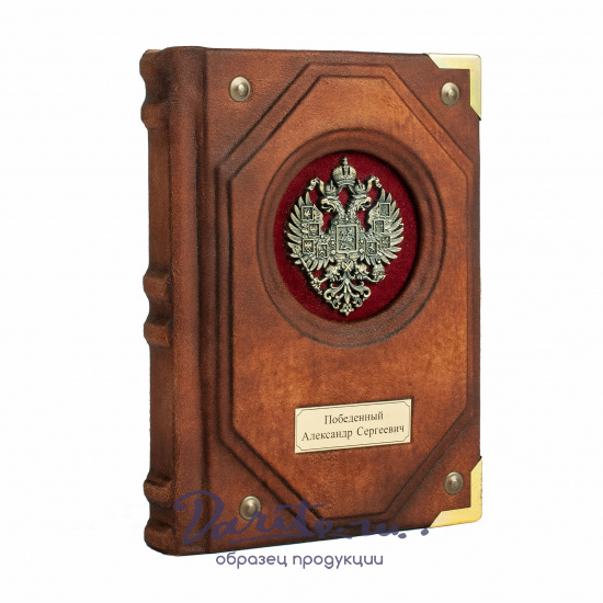 Кожаный ежедневник «Классический»