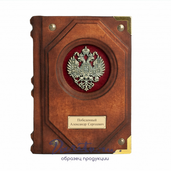 Кожаный ежедневник «Классический»