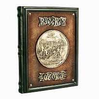 Подарочное издание «Русская охота»