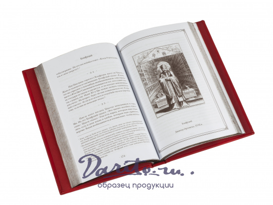 Сунь-Цзы , Книга в подарок «Сунь-цзы. Искусство войны»