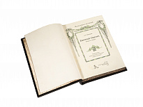 Подарочная книга «Евгений Онегин»