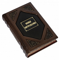 Подарочная книга «Военные контрразведчики»