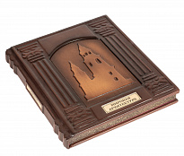 Подарочная книга «Мировая архитектура»