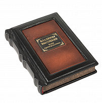 Книга в подарок «Кони привередливые»