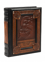 Книга в подарок «История железных дорог Российской империи»