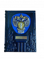 Подарочное издание «300 лет Российской прокуратуры»