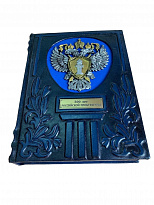 Подарочное издание «300 лет Российской прокуратуры»