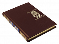 Книга в подарок «Тибетская книга мертвых»