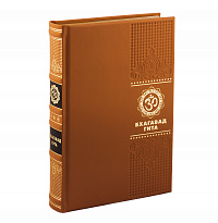 Подарочная книга «Бхагавад-гита»