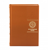 Подарочная книга «Бхагавад-гита»