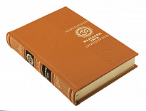 Подарочная книга «Бхагавад-гита»