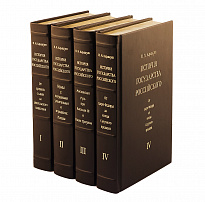 Подарочная библиотека «История государства Российского»