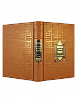 Подарочная книга «Тайный канон Китая»