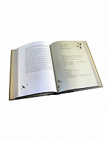 Подарочная книга «Конфуций, беседы с одиноким мудрецом»