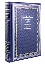 Подарочное издание «Образовать в детях ум, сердце и душу. Воспитание великих князей»