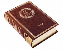 Книга в подарок «Россия. Путь к возрождению»