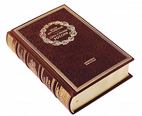 Книга в подарок «Сила и правда России»