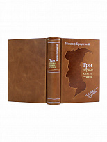 Книга в подарок «Сборник стихов И.А. Бродского»