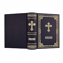 Книга в подарок «Библия»