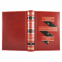 Книга в подарок «Моральные размышления»