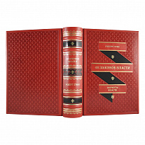 Подарочная книга «48 законов власти»