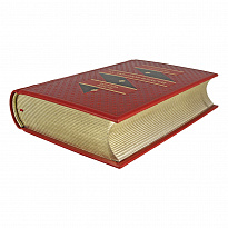 Подарочная книга «48 законов власти»