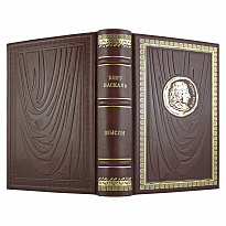 Подарочная книга «Мысли. Паскаль»