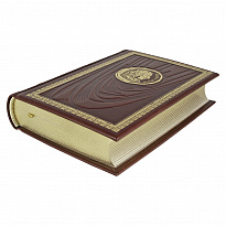 Подарочная книга «Мысли. Паскаль»