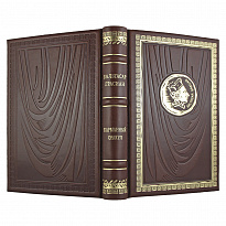 Подарочная книга «Карманный оракул»