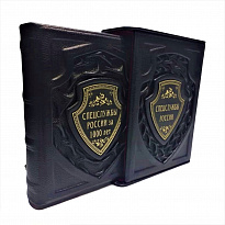 Книга «Спецслужбы России за 1000 лет»