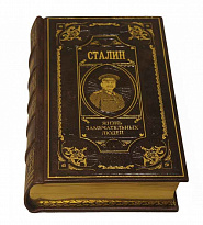 Подарочное издание «Сталин»