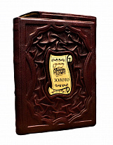 Книга в подарок «Золото»