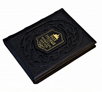 Книга в подарок «Иван Грозный»