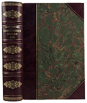 Антикварное издание «Божественная комедия»