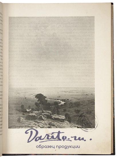 А.И. Куинджи (Антикварная книга 1913г.)