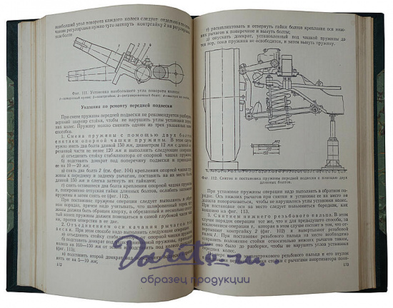 Автомобиль ЗИМ. Описание конструкции и уход (Книга 1954г.)