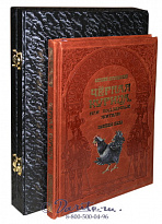 Книга «Чёрная курица или подземные жители»