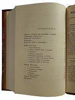 Дживелегов А.К. Александр I и Наполеон. Исторические очерки (Антикварная книга 1915г.)