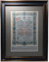 Антикварная облигация VIII Заем города С.-Петербурга, 1913г.