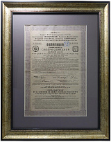 Антикварная облигация Общества Северо-Донецкой железной дороги. 1914 г.