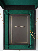 Берже А.П. Чечня и чеченцы (Антикварная книга 1859г. в коробе)