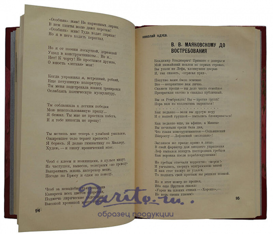 Бизнес. Сборник литературного центра конструктивистов (Антикварная книга 1929г.)