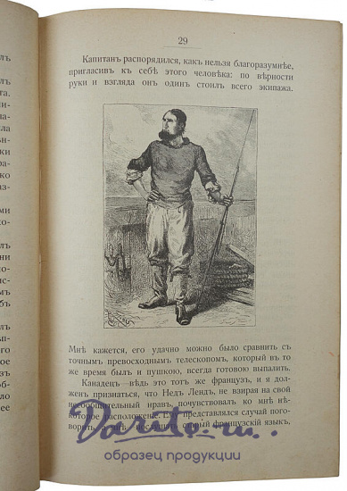 Верн Ж. 80 000 верст под водой (Антикварная книга 1910г.)