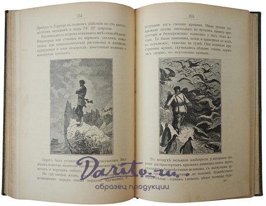 Верн Ж. 80 000 верст под водой (Антикварная книга 1910г.)