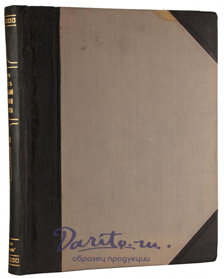 Sobotta J. Атлас описательной анатомии человека (Антикварное издание 1909-1912 гг. в 3 частях)