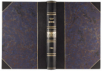 Вильке Артур. Электричество. Его добывание в промышленности и технике (Антикварная книга 1903г.)