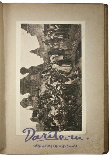 Евреинов Н. История телесных наказаний в России (Антикварная книга 1913 г., том 1 и единственный)