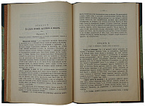 Записки по курсу кулинарной школы (Антикварная книга 1910г.)