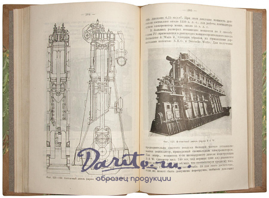Зейлигер М. Двигатели Дизель повышенной мощности (Антикварная книга 1927г.)