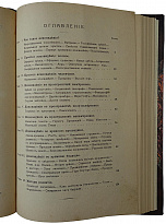 Ледбитер Ч. Ясновидение (Антикварная книга 1914г.)